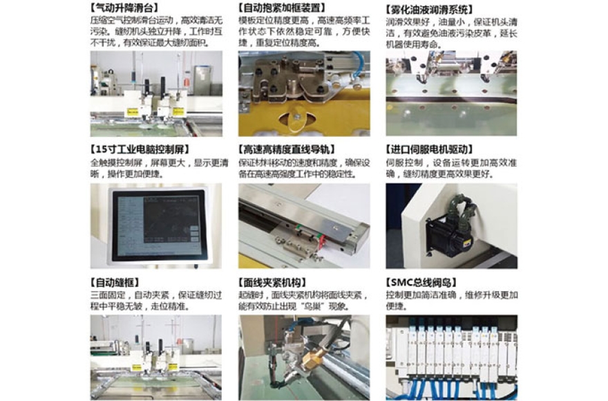 富怡全自動(dòng)雙色縫紉機(jī)