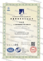ISO9001質量管理體系認證證書