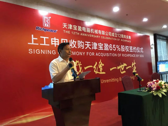 中國輕工業聯合會張崇和會長致辭