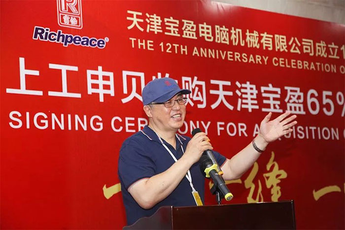 天津寶盈電腦機械有限公司總經理李晉寧致辭