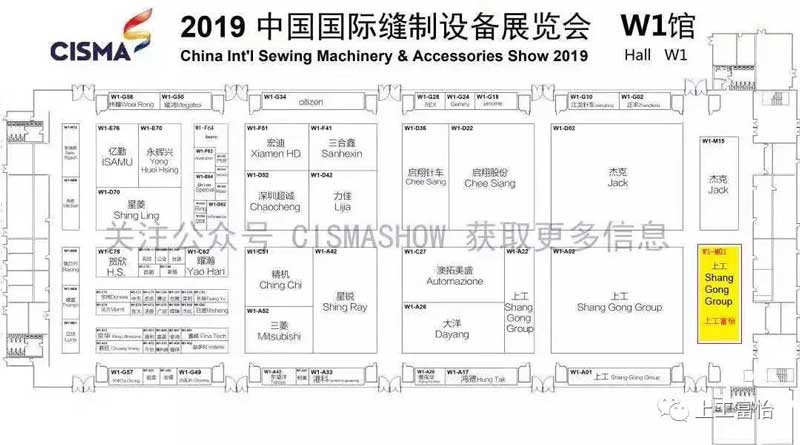 2019CISMA，上工富怡W1-M01展位，旋轉(zhuǎn)頭縫紉機(jī)家族集體亮相!