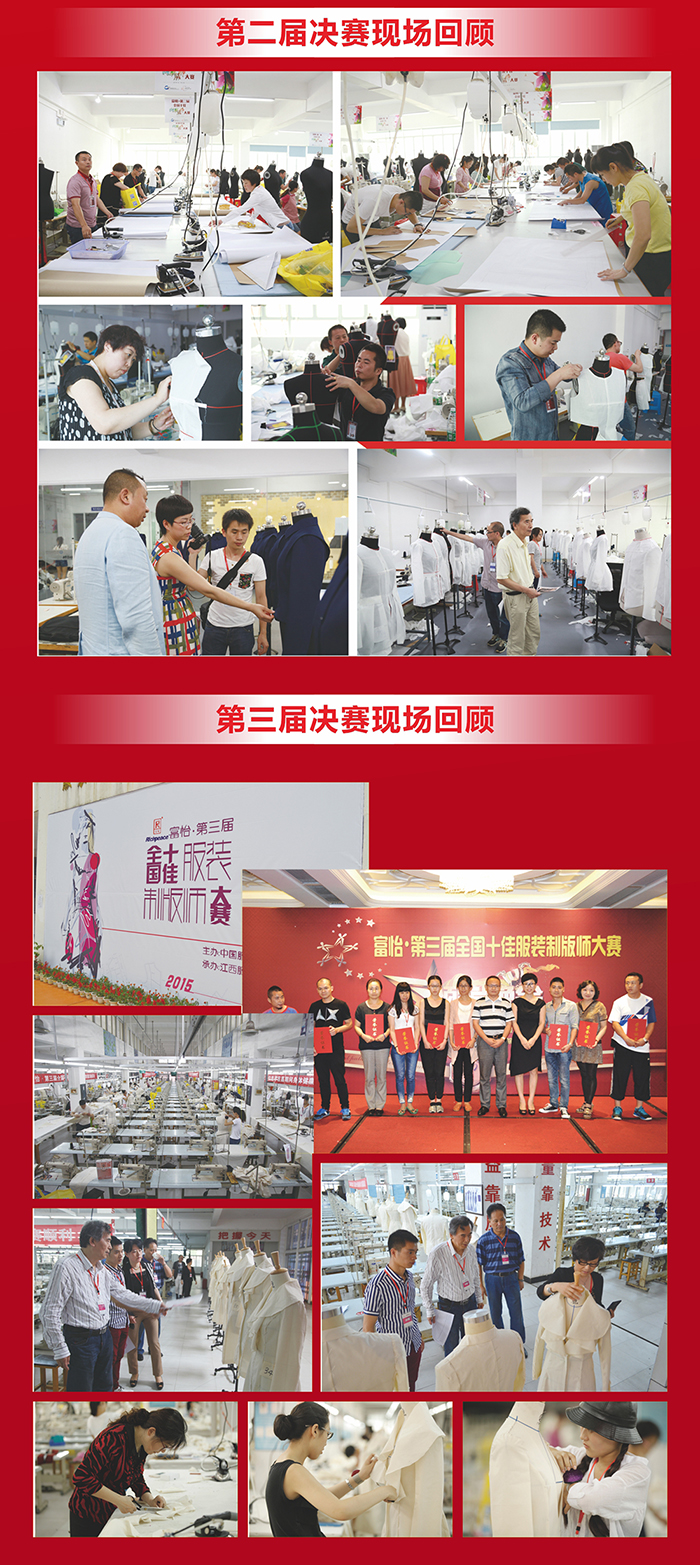 第七屆全國十佳制版師大賽決賽