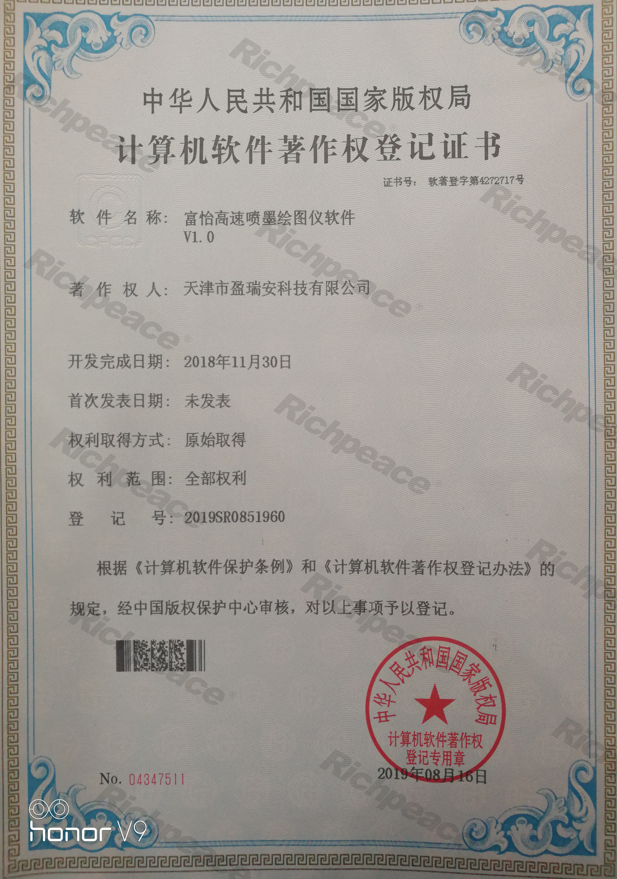 富怡高速噴墨繪圖儀軟件