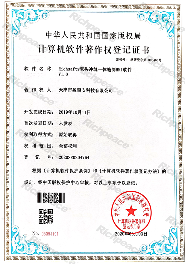 Richsafty雙頭沖縫一體機縫制HMI軟件
