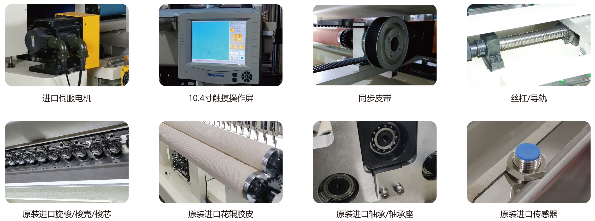 20240219富怡單色雙幅電腦絎繡機(jī)-中文-2_05