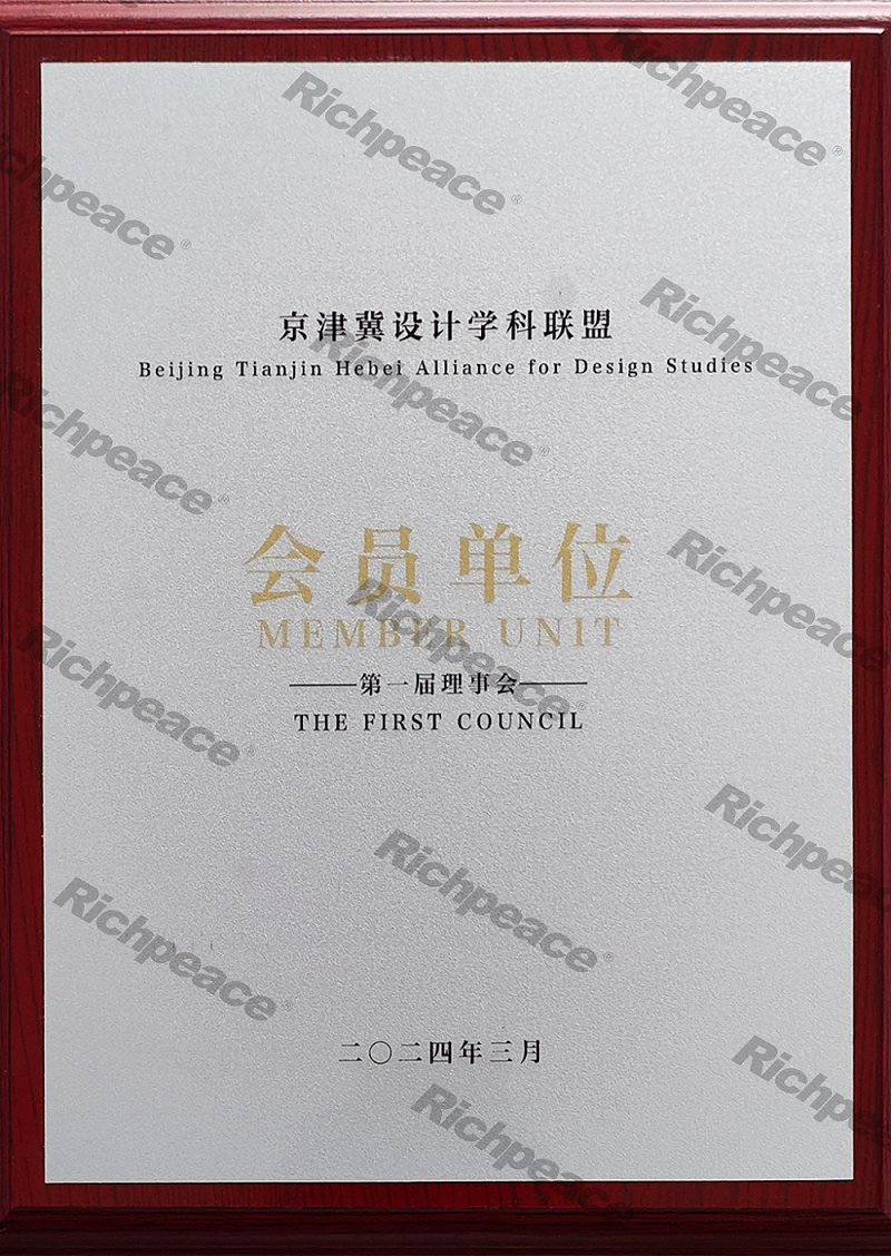 京津冀設(shè)計學(xué)科聯(lián)盟會員單位